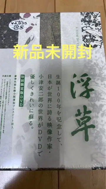 부초('59 다이에이)