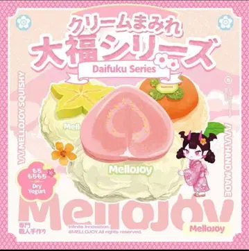 멜로조이 대복 시리즈