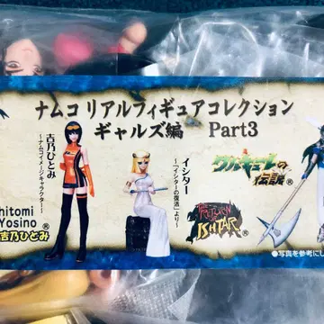 남코 리얼 피규어 컬렉션 갸루즈 편 Part3 전6종 세트