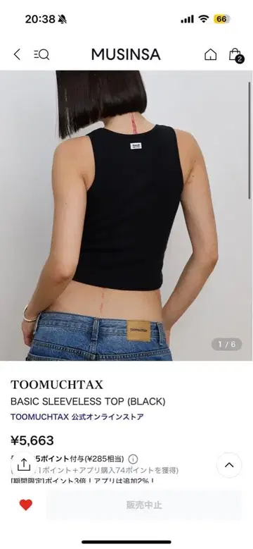 TOOMUCHTAX 블랙 탱크탑