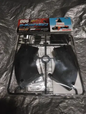 미개봉 크러쉬 비다맨 006 로딩 매거진