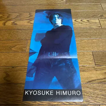 히무로 쿄스케 포스터