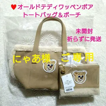 [ 미개봉 ] 페이러 올드 테디 와펜 보아 토트백 & 파우치 완판템