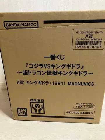 제일복권 고질라 VS 킹기도라 A상 킹기도라