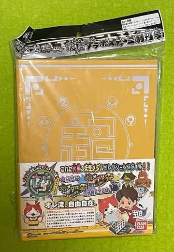 요괴워치 초요괴대사전 요괴게라포스티니 창간호 코마상 Z메달 부속