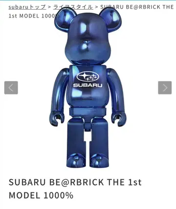 SUBARU BE@RBRICK THE 1st MODEL 1000%