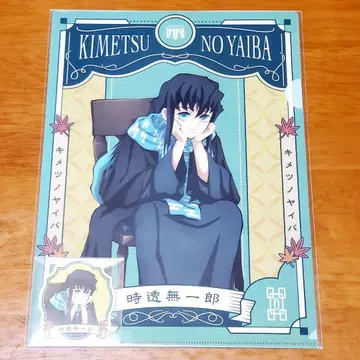 귀멸의 칼날 AGF 클리어 파일 & 스티커 세트 토키토 무이치로