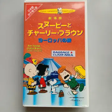 스누피와 찰리 브라운 유럽 여행 극장판 VHS 더빙판