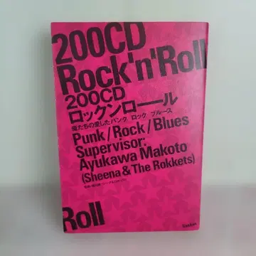 200CD 로큰롤 : 우리가 사랑한 펑크/락/블루스