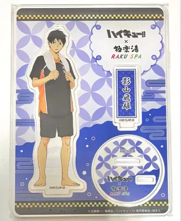 하이큐 극락탕 아크릴 스탠드 카게야마 토비오