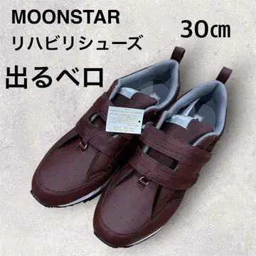 새상품 문스타 재활 신발 V단계 나오는 혀 기능 30cm