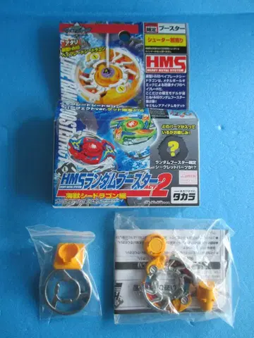 골동품 HMS 랜덤 부스터 act2 구 베이블레이드