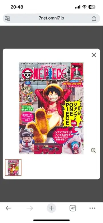 ONE PIECE 2023년 특집호