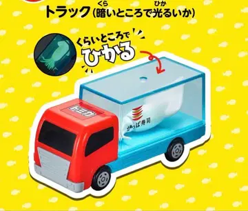 갓파 스시 캠페인 토미카 트럭