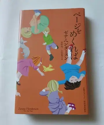 페이지를 넘기면