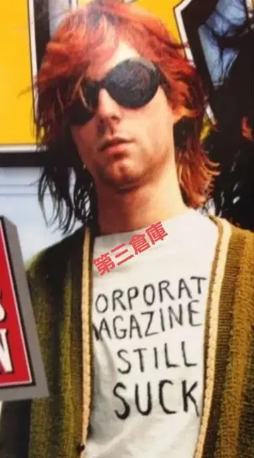 corporate magazine suck 티셔츠 카트 코번