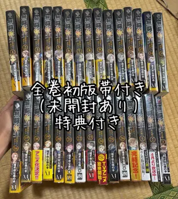 낱개 판매 불가 무직전생 총 30권 (기존 발행분) 초판 오비 포함