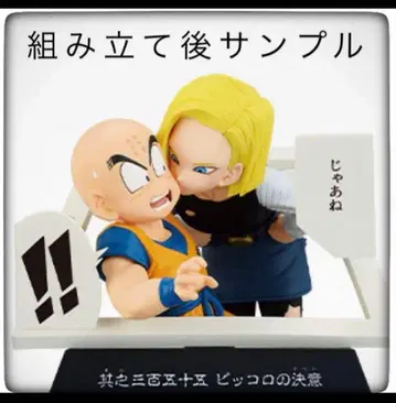 제일복권 드래곤볼 40th E상