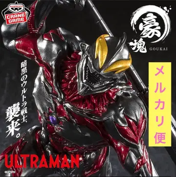 울트라맨 시리즈 호괴 울트라맨 베리알