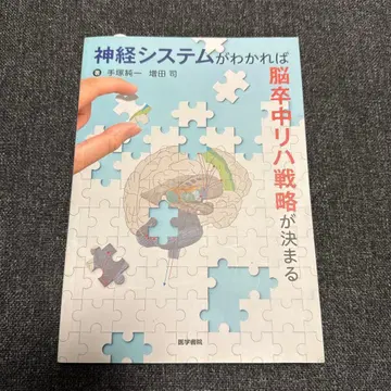 신경 시스템을 알면 뇌졸중 재활 전략이 결정된다