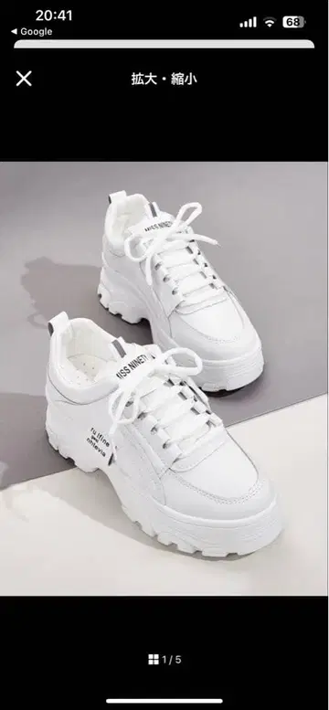 ru lfine 통굽 스니커즈 화이트