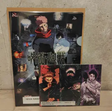 극장판 주술회전 선행 판매 특전 클리어 파일 입장 선물