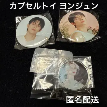 TXT 캡슐 토이 가챠 캔뱃지 키링 / 영준