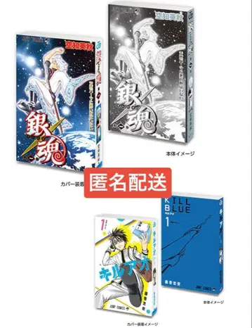 콩가샤본 점프 은혼 키루아오