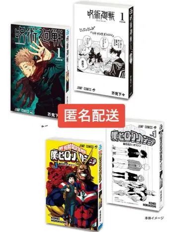 콩 가샤 도서 점프 주술회전 히로아카