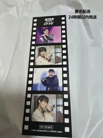 초특급 알로하 The Movie RE:VE 영화 입장객 선물