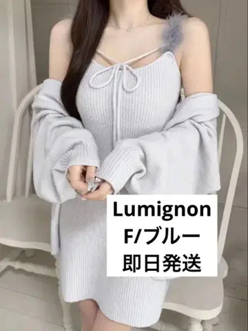 Lumignon feather ribbon op + cardigan