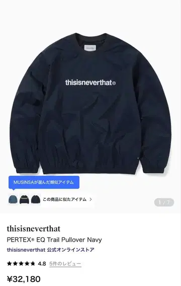 thisisneverthat 나일론 풀오버 자켓