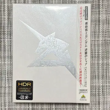 기동전사 건담 역습의 샤아 4K 리마스터BOX 특장 한정판