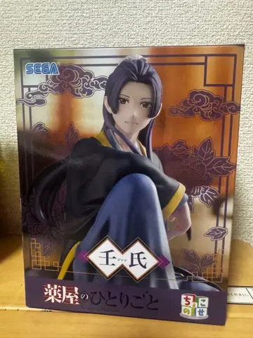 약사의 혼잣말 임시 진시 피규어