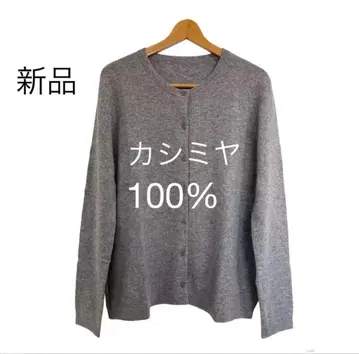 캐시미어 100% 크루넥 가디건 가을/겨울 그레이 LL 니트