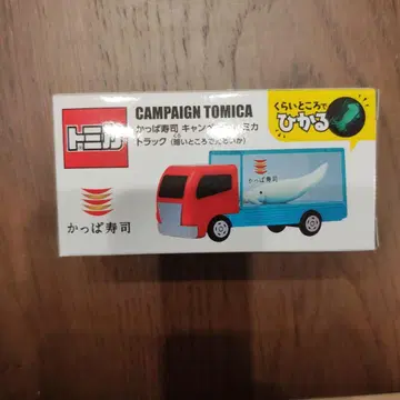 갓파스시 캠페인 토미카 미니카