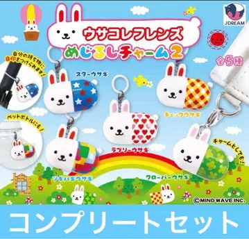 우사코레 프렌즈 메지루시 참 2종 5개 컴플리트 세트