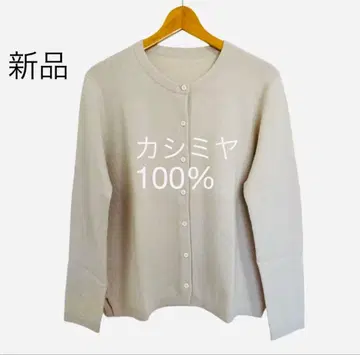 캐시미어 100% 크루넥 가디건 가을/겨울 베이지 LL 니트