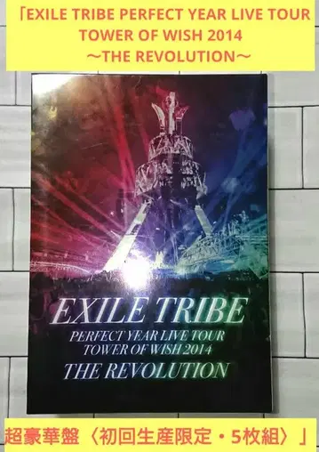 [ EXILE TRIBE PERFECT YEAR LIVE TOUR ]