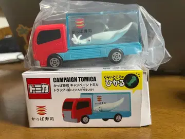 토미카 갓파스시 캠페인 토미카