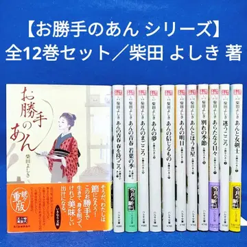 [오카테노안] 1~12권 전권 세트 / 시바타 요시키 저