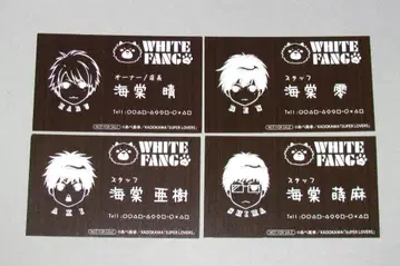 SUPER LOVERS 10주년 WHITE FANG 출장소 명함 카드