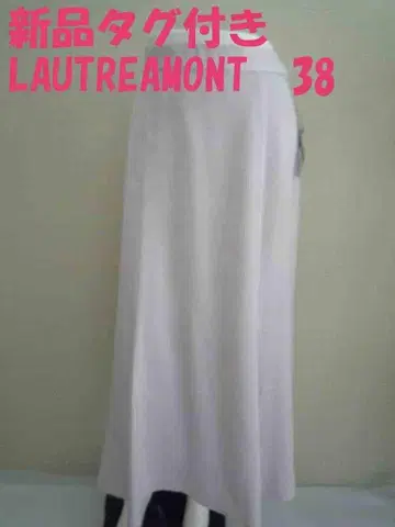 택 포함 새상품 로트레아몽 롱 스커트 38 (M)