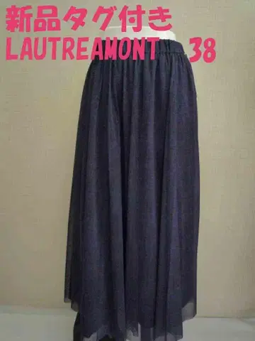 택 포함 새상품 로트레아몽 롱 스커트 38 데님 조 튤지