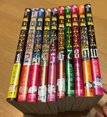 마왕성에서 잠들다 Sleeping Princess 1~10권 세트