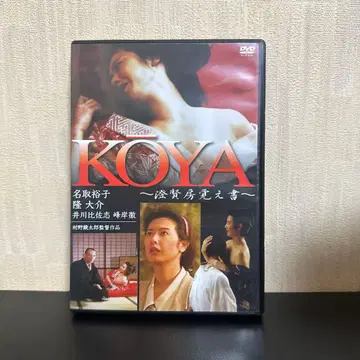 KOYA('93 히어로/FOUR TACKS/철 프로) DVD