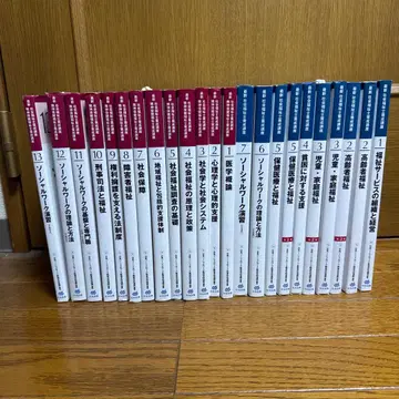 사회복지사 양성 과정 공통 전문 과목 풀세트