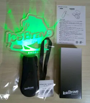 아이스브레이브 SHOMA UNO 응원봉