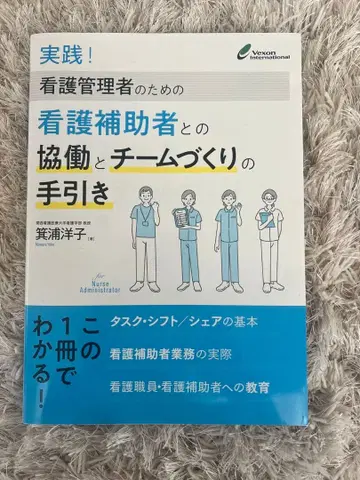 간호 조무사와의 협업, 팀 만들기 안내서
