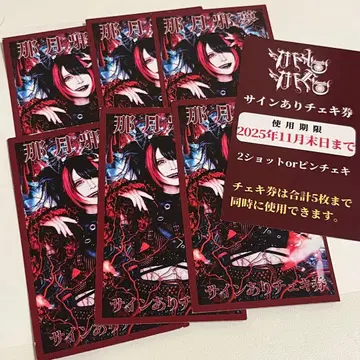 MADMED 나츠키자무 폴라로이드권 사인 포함